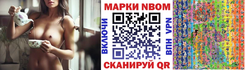 Марки 25I-NBOMe 1500мкг  купить  цена  Струнино 